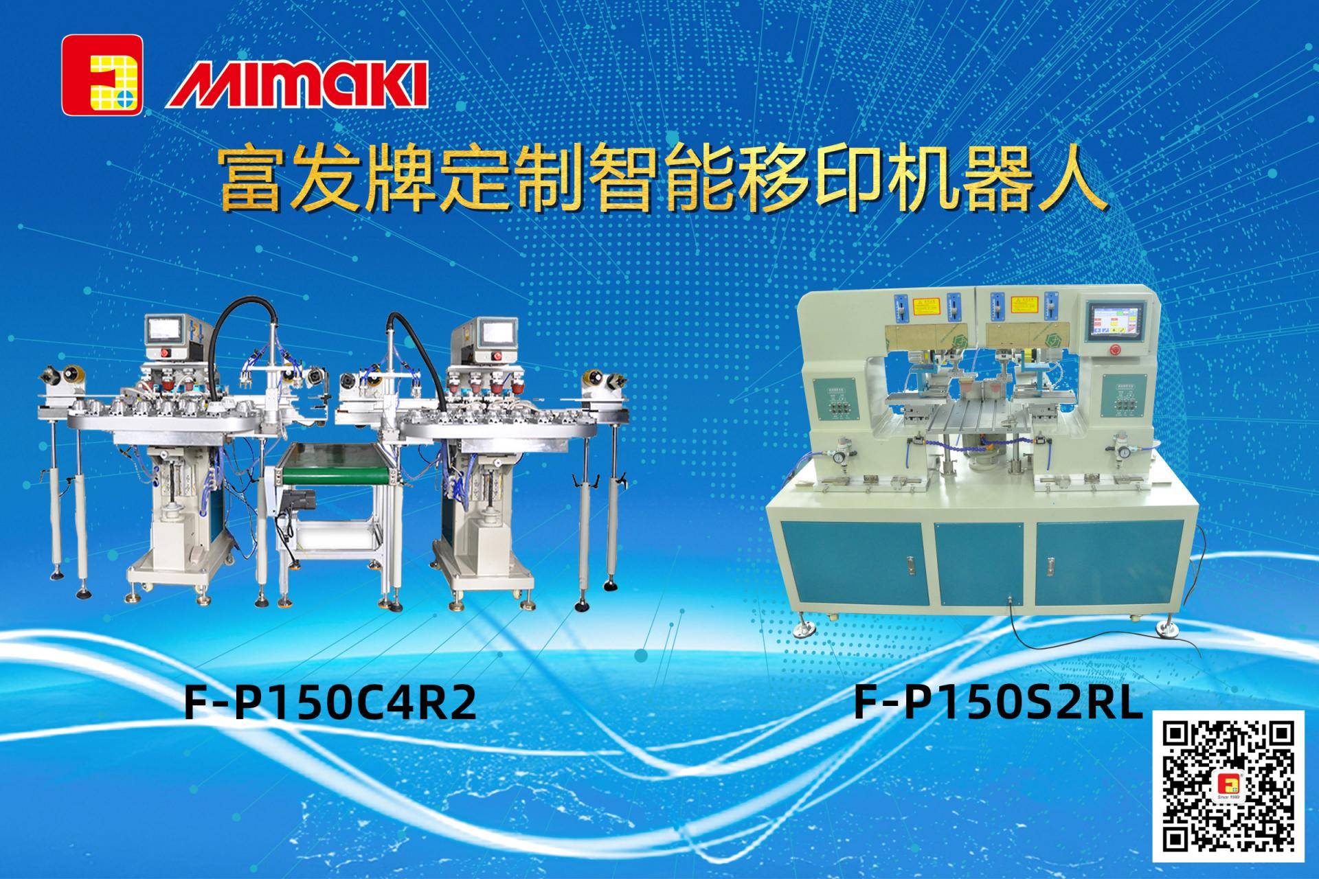 自動化移印設(shè)備|多色移印機(jī)|移印機(jī)廠家